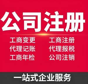 蕪湖注冊(cè)公司選對(duì)地址 / 類型很重要